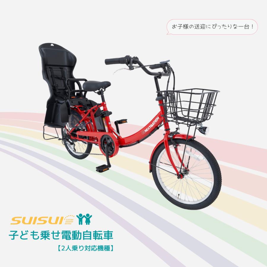 SUISUI 新生活応援プレゼント付き!【子供乗せ】7分組立配送 SUISUI 新生活応援プレゼント付き!【子供乗せ】7分組立配送