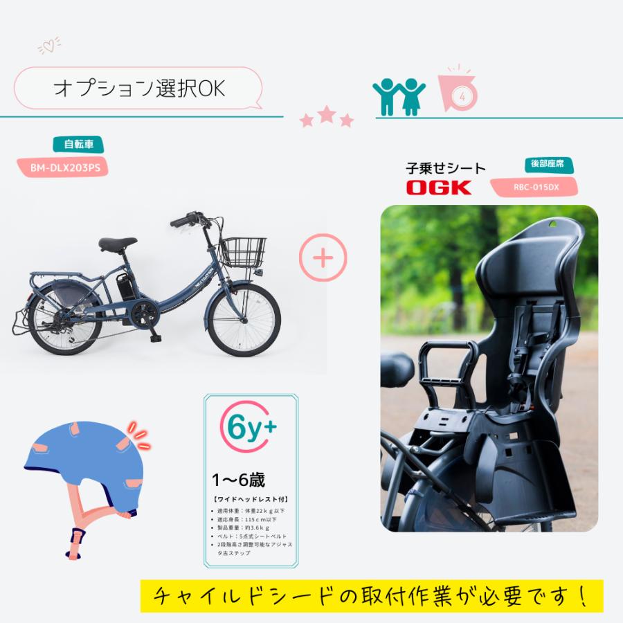 SUISUI 新生活応援プレゼント付き!【子供乗せ】7分組立配送 SUISUI 新生活応援プレゼント付き!【子供乗せ】7分組立配送