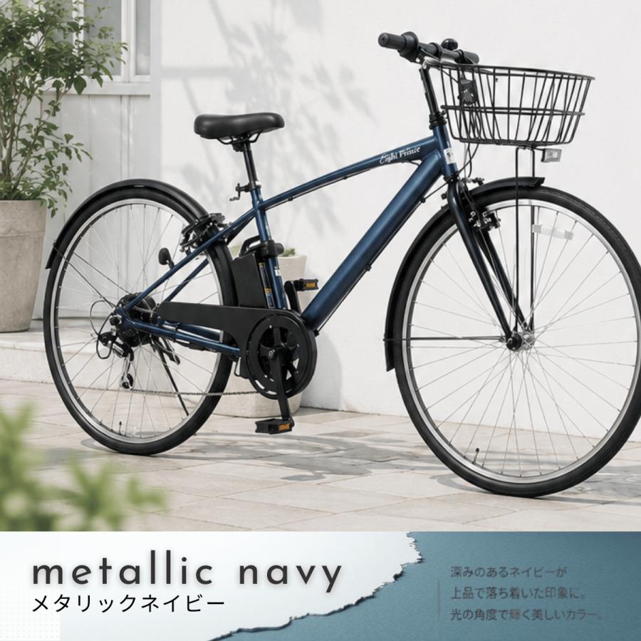 SUISUI 【安心パック】電動アシスト自転車 27インチ クロスバイク 電動