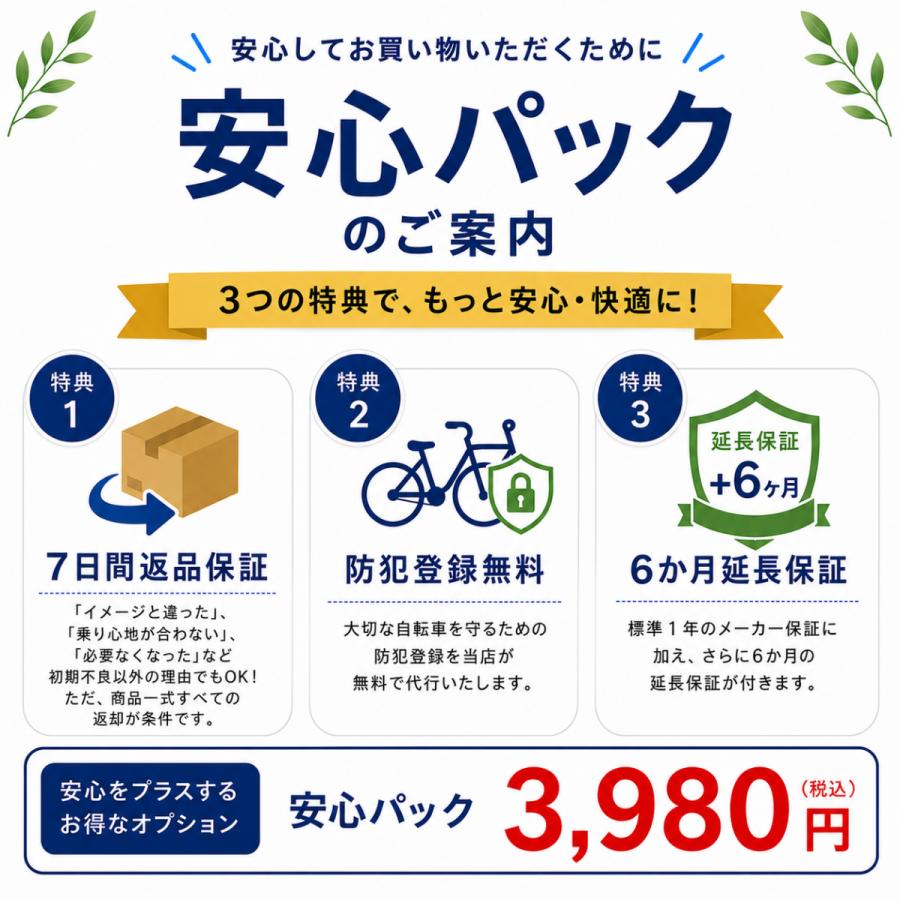 SUISUI 【安心パック】電動アシスト自転車 27インチ クロスバイク 電動