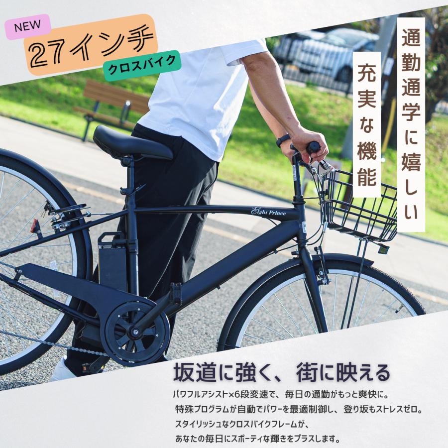 SUISUI 【安心パック】電動アシスト自転車 27インチ クロスバイク 電動