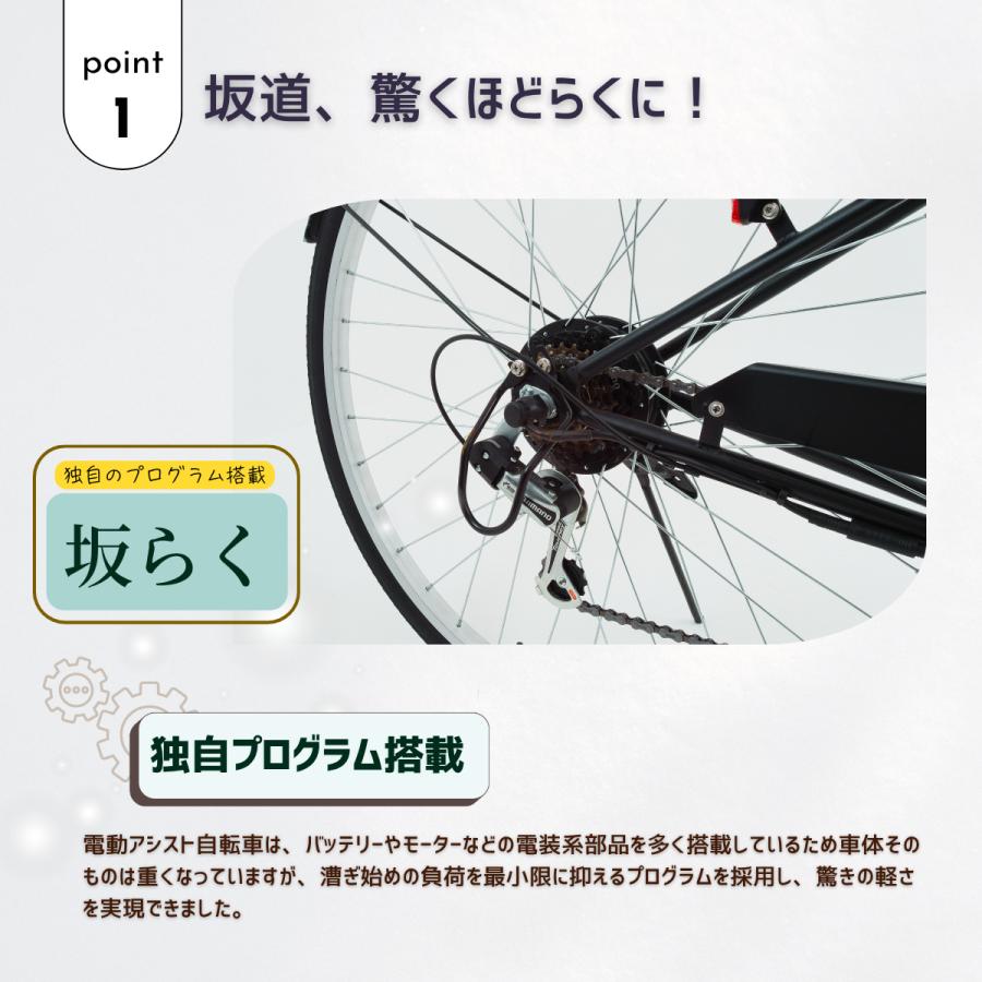 SUISUI 【安心パック】電動アシスト自転車 27インチ クロスバイク 電動