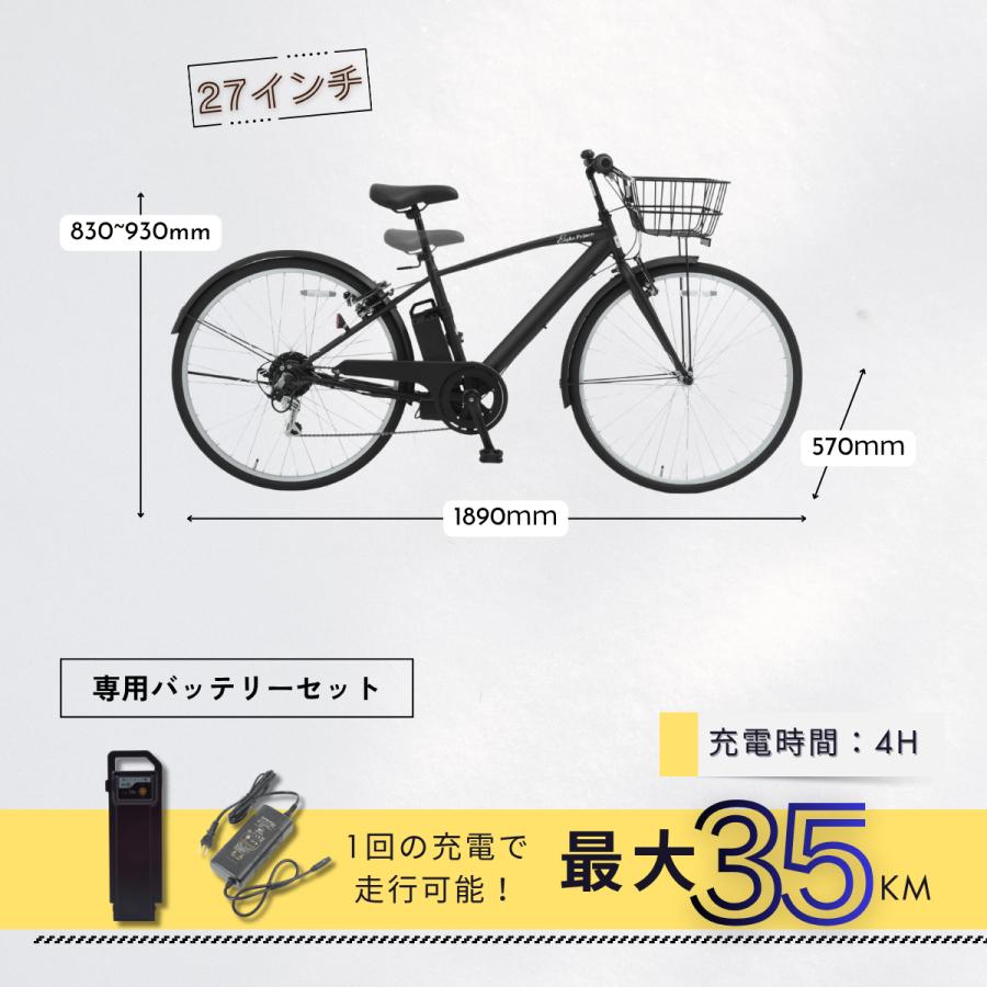 SUISUI 【安心パック】電動アシスト自転車 27インチ クロスバイク 電動