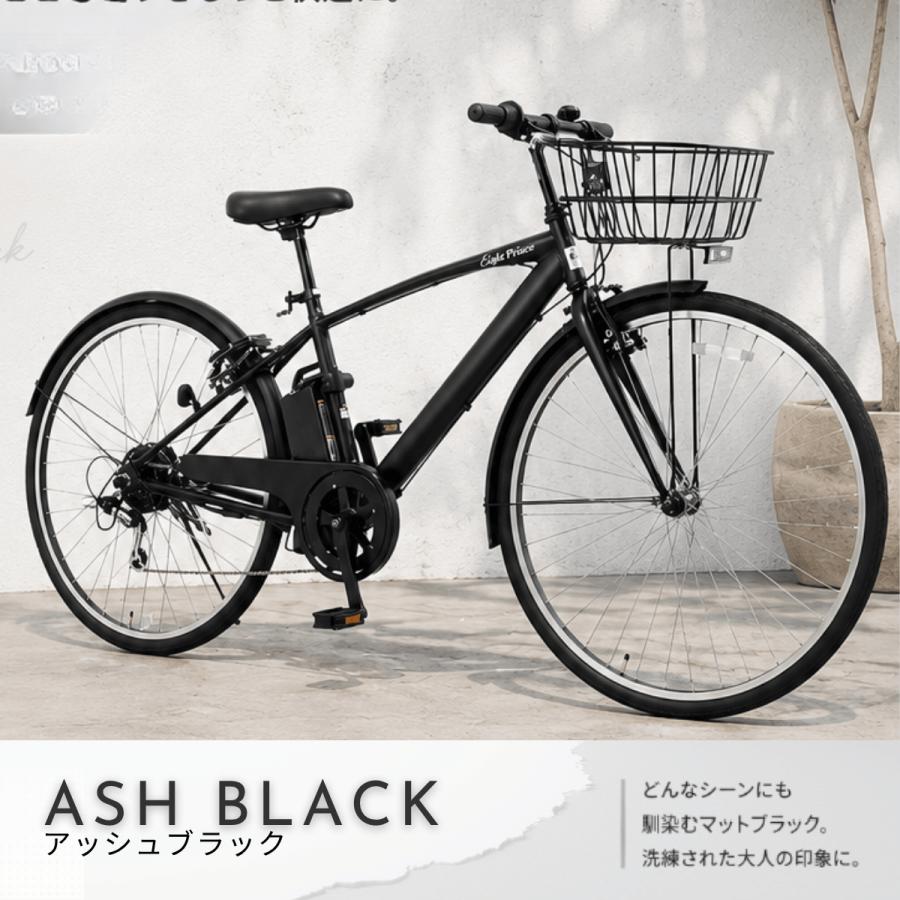 SUISUI 【安心パック】電動アシスト自転車 27インチ クロスバイク 電動