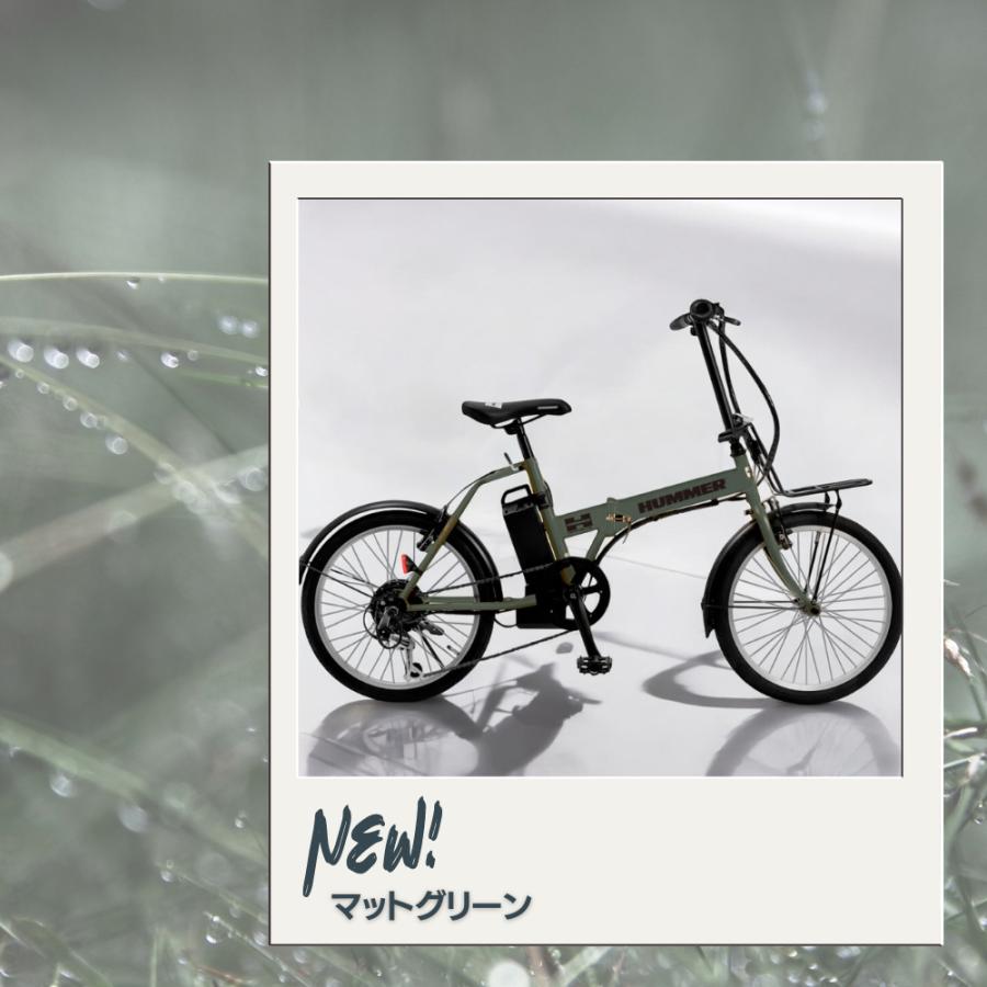 SUISUI NEWカラー!【5年保証】HUMMER電動アシスト自転車 20 SUISUI NEWカラー!【5年保証】HUMMER電動アシスト自転車 20