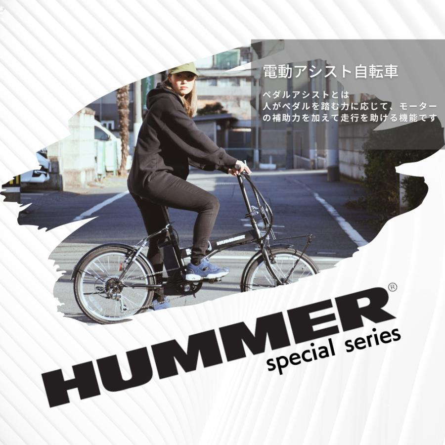 SUISUI NEWカラー!【5年保証】HUMMER電動アシスト自転車 20 SUISUI NEWカラー!【5年保証】HUMMER電動アシスト自転車 20