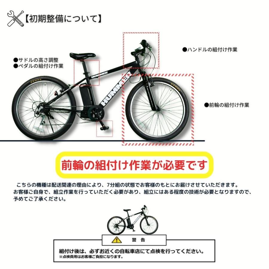 SUISUI 【7分組立配送】HUMMER電動アシスト自転車 プレミアム版 SUISUI 【7分組立配送】HUMMER電動アシスト自転車 プレミアム版