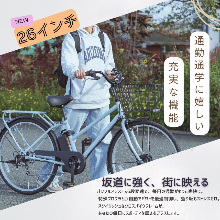 SUISUI 電動アシスト自転車 26インチ完全組立 完成車 通勤通学 坂道