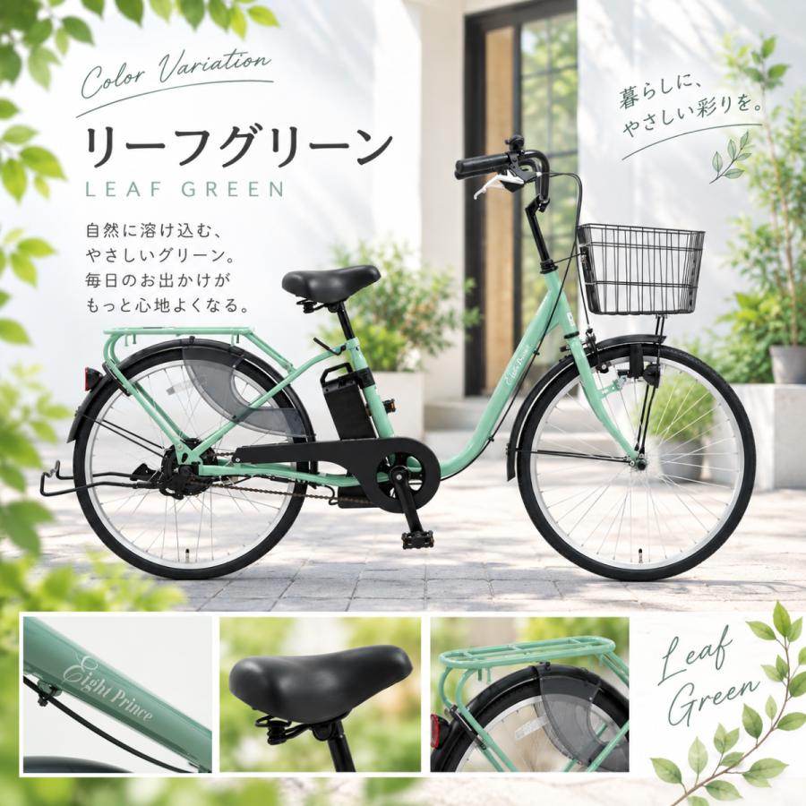 電動アシスト自転車 チャイルドシート付き ミントグリーン SUISUI 電動アシスト自転車 子供乗せ 完全組立品 チャイルドシート付き