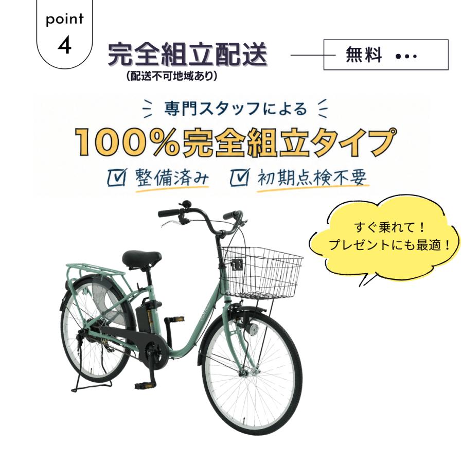 SUISUI 電動アシスト自転車 子供乗せ 完全組立品 チャイルドシート付き