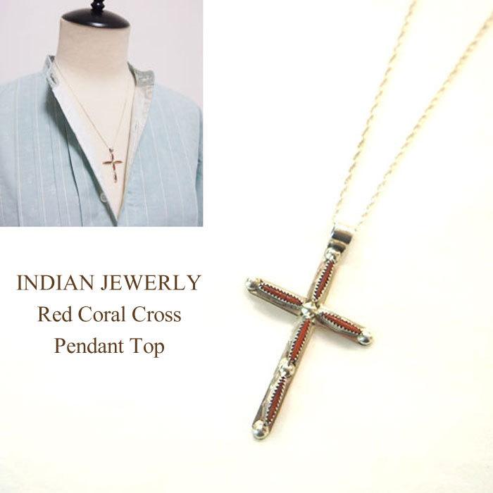インディアン ジュエリー コーラル クロス ペンダントトップ INDIAN