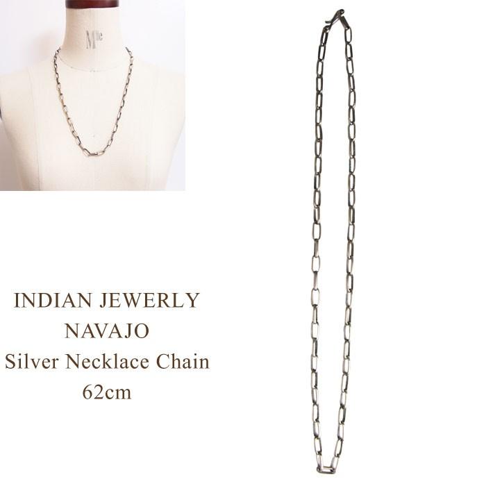 インディアンジュエリー ナバホ シルバー チェーン ネックレス ナバホチェーン 62cmINDIAN JEWELRY NAVAJO Necklace  Chain :IJW-N-285:NAVIE - 通販 - Yahoo!ショッピング