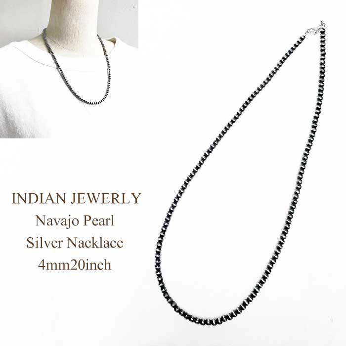 インディアンジュエリー ナバホパール シルバー ネックレス 4ミリ玉/20