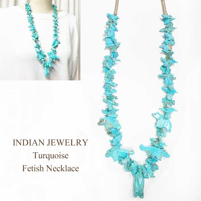 IndianJewelry インディアンジュエリー 天然ターコイズネックレス INDIAN JEWELRY Turquoise Fetish Necklace インディアンジュエリー