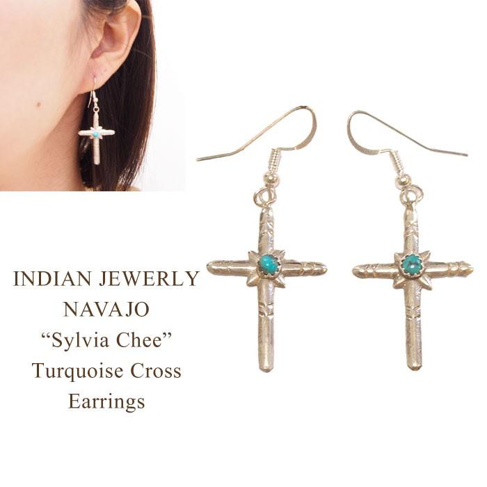 インディアンジュエリー　ピアス メール便200円配送可 インディアンジュエリー ナバホ 