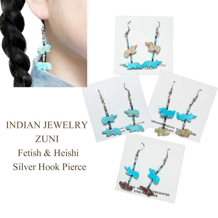 インディアンジュエリー ズニ族 フェティッシュ ヒシ フック ピアス