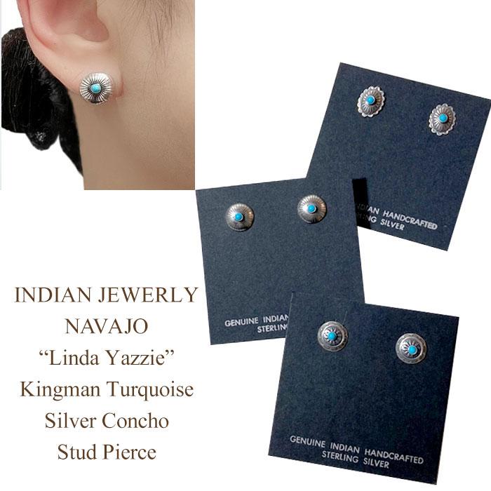 インディアンジュエリー ナバホ ターコイズ シルバー コンチョ ピアス