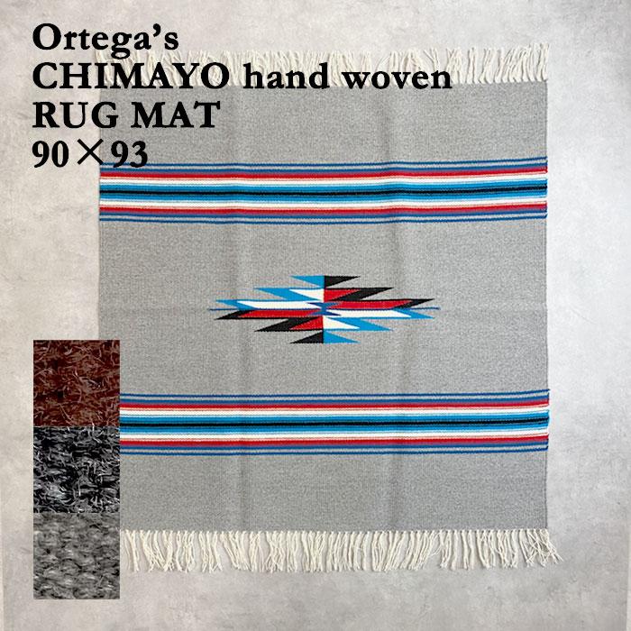 オルテガ チマヨ ハンドウーブン スクエア ラグ マット/90×93 ORTEGA'S