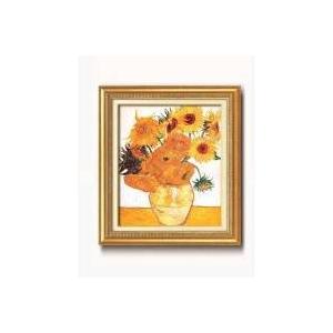 壁掛け 絵画 ゴッホ ひまわり 日本製 10号 洋画 花 ( アート インテリア ディスプレイ ポスター )