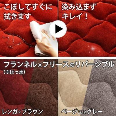 ダイニングこたつ布団 撥水 リバーシブル 135×80 こたつ用 ( 297×242