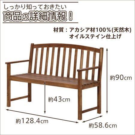 ガーデン ベンチ チェア 木製 長 椅子 いす ブラウン 茶色 デッキ