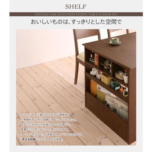 おしゃれ 伸縮 伸長式 北欧 食卓 テーブル 単品 モダン 会議 事務所 ( 机 幅135 幅170 奥行80 ) 4人用 5人用 6人用 オーク 木製 【Miitis】 大きい 棚