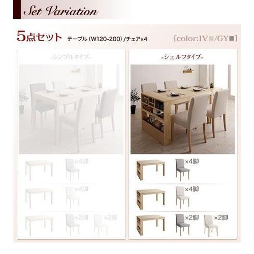 ダイニングテーブルセット 4人用 椅子 伸縮 伸長 北欧 5点 (机+チェア4 