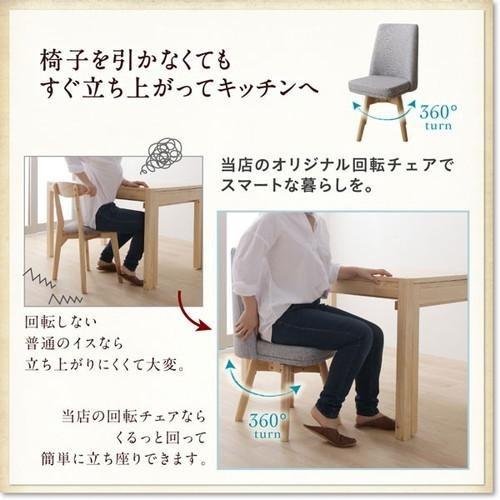 ダイニングチェア 回転 椅子 おしゃれ 北欧 アンティーク ( 1脚 ) 座面高43 低め ロータイプ ファブリック 背もたれ クッション モダン スタイリッシュ_4