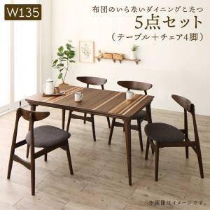 50 Off ダイニングテーブルセット 4人用 椅子 おしゃれ 安い 北欧 食卓 5点 机 チェア4脚 幅135 デザイナーズ クール スタイリッシュ こたつ ヘリンボーン風 Kag 32167 Navio 通販 Yahoo ショッピング 楽天市場 Wjhni Com