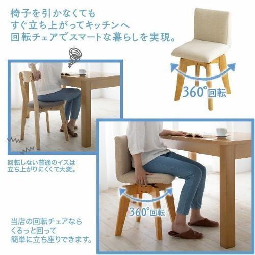 ダイニングチェア 2脚 回転 椅子 おしゃれ 北欧 アンティーク ( 食卓椅子 ) 座面高45 ファブリック 完成品 背もたれ クッション モダン スタイリッシュ クール_4