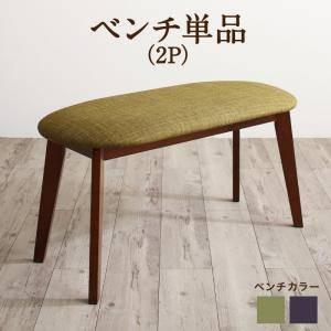 ダイニング ベンチ 椅子 おしゃれ 2人掛け 長椅子 チェア ソファーベンチ 座面高45 ファブリック 西海岸 ヴィンテージ インダストリアル レトロ ブルックリン