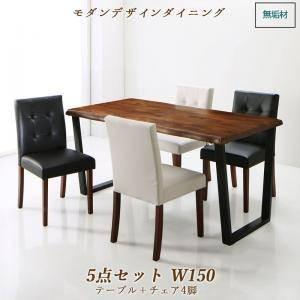 ダイニングテーブルセット 4人用 椅子 おしゃれ 5点 ( 机+チェア4脚 ) 幅150 西海岸 ヴィンテージ インダストリアル レトロ ブルックリン ウォールナット 無垢