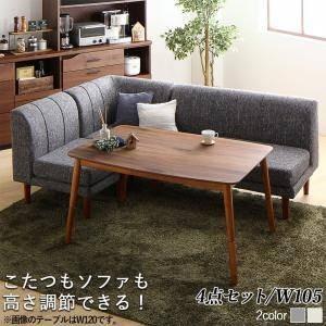 ダイニングテーブルセット 4人用 コーナーソファー L字 l型 椅子 4点