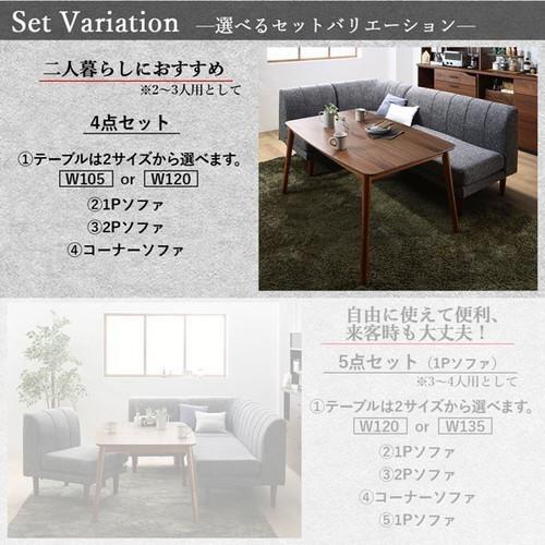 ダイニングテーブルセット 4人用 コーナーソファー L字 l型 椅子 4点