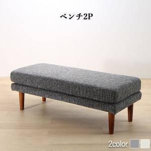 ダイニング ベンチ 椅子 おしゃれ 北欧 2人掛け 長椅子 チェア ソファーベンチ 座面高40 低め ロータイプ ファブリック クッション モダン スタイリッシュ