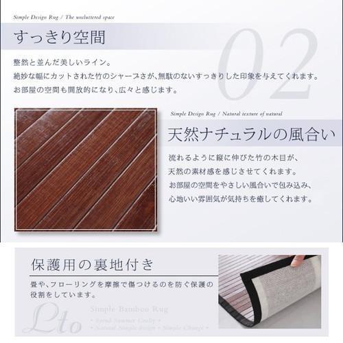 竹ラグ ウッド 和風 アジアン 和室 夏 涼しい ラグ カーペット 厚手 マット リビング 正方形 250×250 3畳 フローリング エスニック モダン デザイン