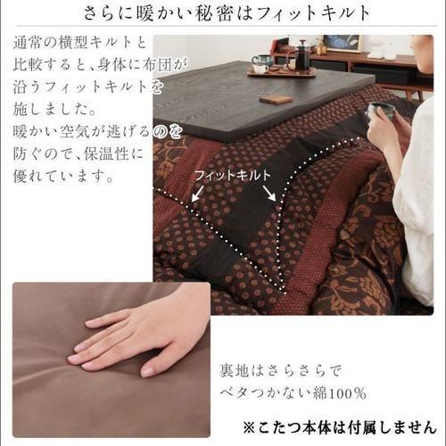 こたつ布団 長方形 単品 こたつ掛け布団 コタツ布団 布団 こたつ掛布団 かけ布団 アジアン ( こたつ掛布団5尺長方形 (90×150cm)の画像