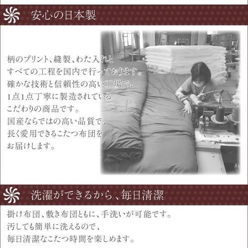 こたつ布団 長方形 単品 こたつ掛け布団 コタツ布団 布団 こたつ掛布団 かけ布団 アジアン ( こたつ掛布団5尺長方形 (90×150cm)の画像