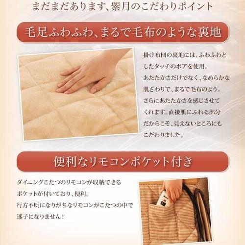 こたつ布団 長方形 単品 ダイニング ハイタイプ こたつ掛け布団 こたつ掛布団 かけ布団 ( こたつ掛布団5尺長方形 (90×150)_2