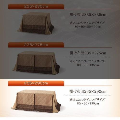 こたつ布団 長方形 単品 ダイニング ハイタイプ こたつ掛け布団 こたつ掛布団 かけ布団 ( こたつ掛布団5尺長方形 (90×150)_3