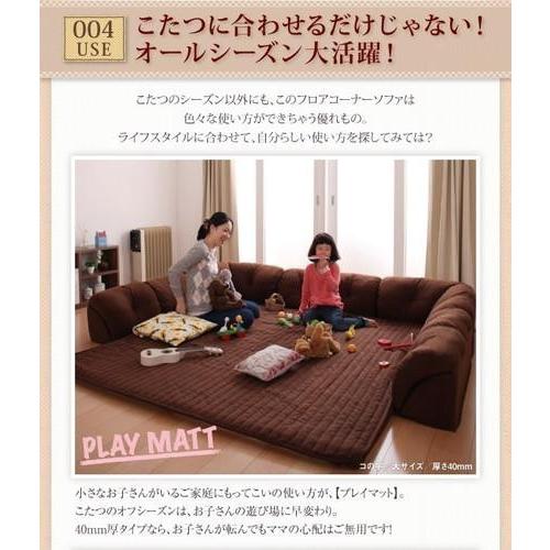 コーナーソファー コの字 L字 6人 5人 大人数 座椅子 低い こたつ ロー