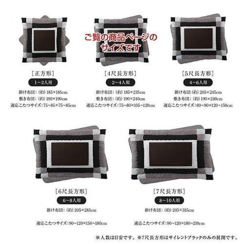 こたつ布団 長方形 単品 こたつ掛け布団 コタツ布団 布団 こたつ掛布団 かけ布団 ( こたつ掛布団4尺長方形 (80×120cm)天板用 )_2