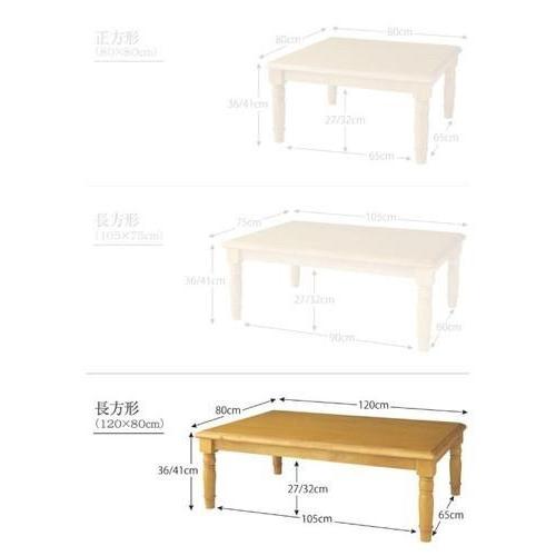 超新作 4尺 おしゃれ センターテーブル ローテーブル 本体 こたつ 大き 4人 おしゃれ センターテーブル ローテーブル 本体 こたつ 長方形 姫 可愛い アンティーク ハイタイプ 継ぎ足 高さ調節 高さ40 約 大きい 4人 80 1 こたつ Www Radio10 Sr