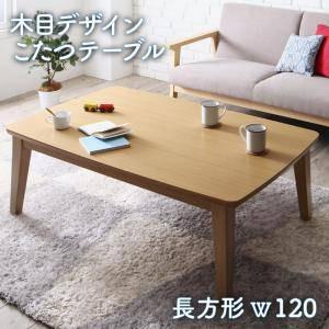 50 Off こたつ 本体 ローテーブル センターテーブル おしゃれ 安い 木製 リビング ちゃぶ台 机 4尺 長方形 75 1cm 4人 大きい 約 高さ40 北欧 モダン レトロ 角丸 注目の Nicmosul Org