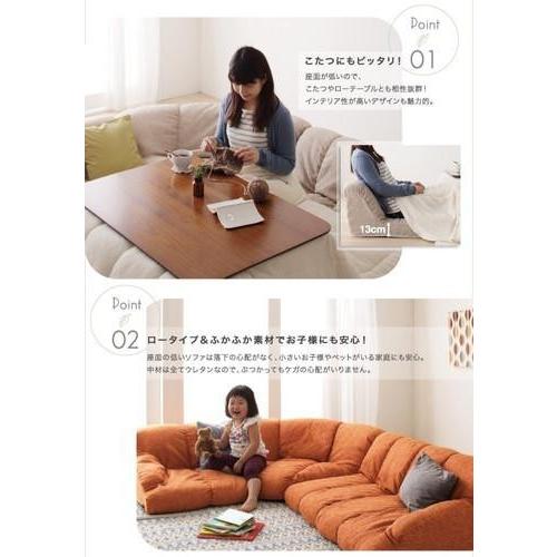 ローソファ　フロアソファ　ソファベッド　コーナーソファ　カウチソファ　4人掛け コーナーソファーL字 l型 ふかふか カウチ ( ローバック 4人掛け 大