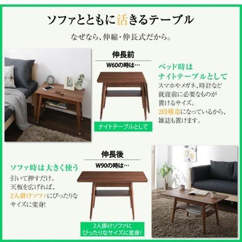 ローテーブル センターテーブル おしゃれ 伸縮 単品 ( 幅60 幅90 奥行 