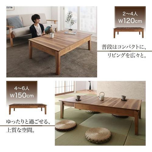 ローテーブル センターテーブル おしゃれ 伸縮 ( 幅120 幅150 幅180 奥行75 長方形 ) 6人 大人数 大きい ウォールナット