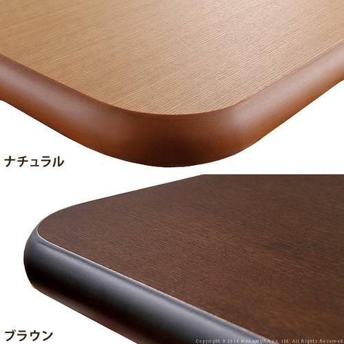 こたつ天板 のみ 長方形 楢 角丸 テーブル ダイニング 食卓 天板 単品