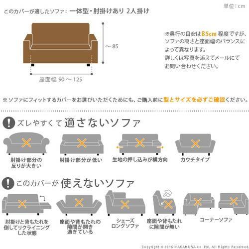 ソファーカバー ソファカバー 2人掛け 二人掛け 一体型 高低差なし 肘あり 肘付き ストレッチ 伸縮 フィット おしゃれ 冬 布 座面 安い 北欧 上掛け 汚れ 防止_2
