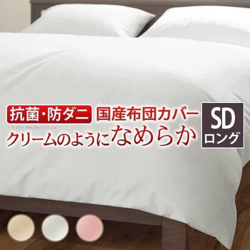 掛け布団カバー セミダブル ロング おしゃれ 安い 肌触り アレルギー 日本製 ホテル仕様 業務用 ピンク ベージュ ホワイト 白 姫系 あったか ふわふわ 夏 冬 Kag Navio 通販 Yahoo ショッピング
